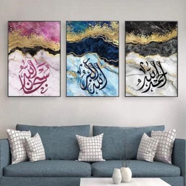Classic Islamic Script Wall Art